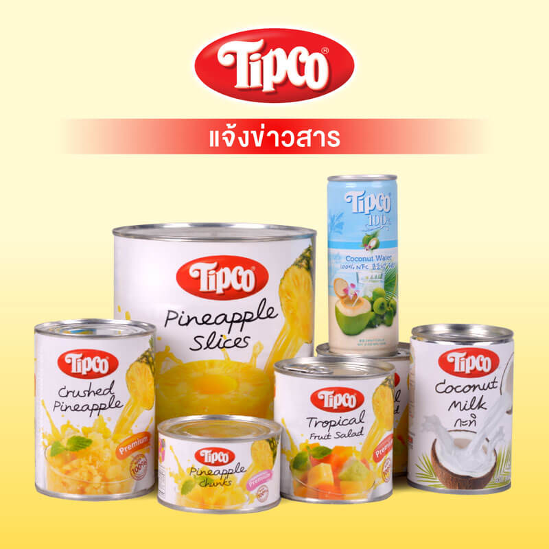 tipco-pineapple